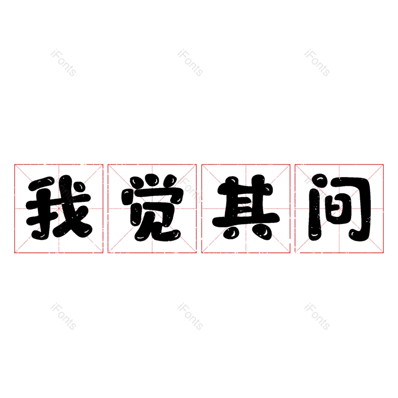 图片,元素,PNG,免抠素材